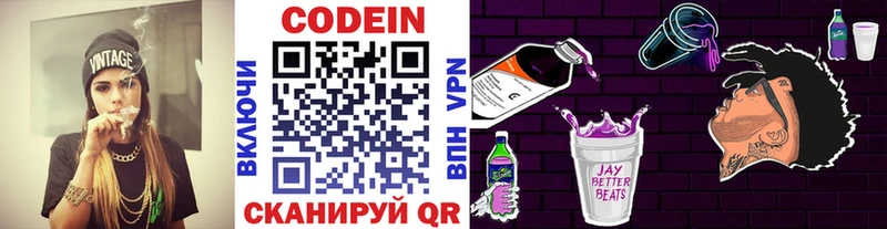 где купить наркоту  Аксай  Кодеиновый сироп Lean Purple Drank 