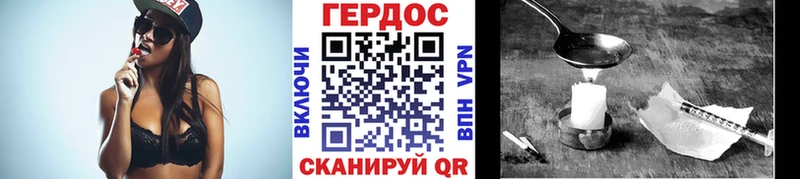 Героин герыч  shop официальный сайт  Аксай  как найти наркотики 