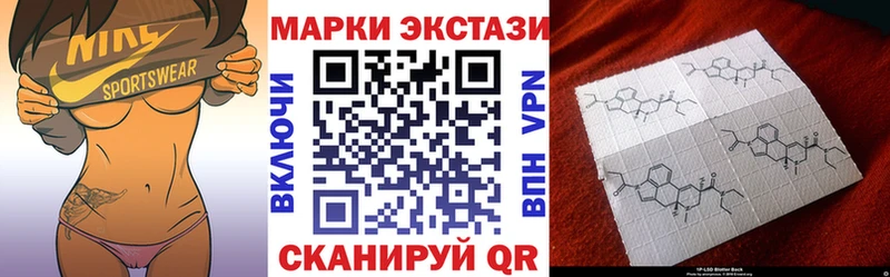 Марки 25I-NBOMe 1500мкг  Аксай 